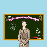 praetong20