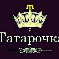 tatarochka_ilnara