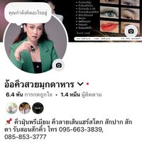 ao.areerat