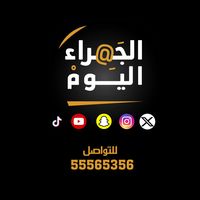 snaljahra