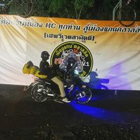 เสียงต้นฉบับ - แอปลักแม่แอ่ว ออนทัวร์🇮🇩