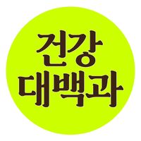 a_dictionary_health