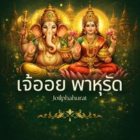 joil.phahurat