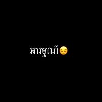 សំឡេងដើម - អារម្មណ៍