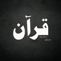 واجعلني من ورثة جنة النعيم
