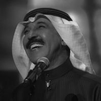 الشوق جابك، نوال الكويتية