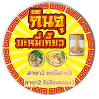 kinjubhamee