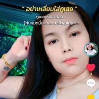 เสียงต้นฉบับ - ตุ๊กตา ตุ๊กตาฅนตื่นธรรม