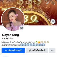 99dayershop