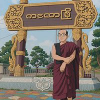 original sound - အရှင်အဂ္ဂဉာဏ ( ပြည်ညောင်)✍️🪷