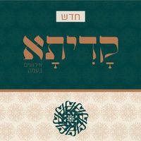צליל מקורי