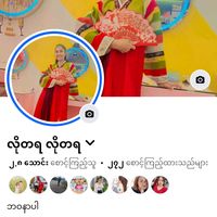 မူရင်းအသံ - Zar Zar