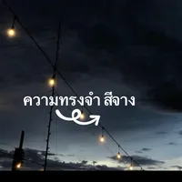 original sound - memory_280120