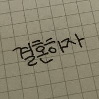 오리지널 사운드 - 듀 가나다라