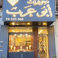jewelleryaboarab