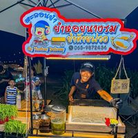 lek_phakhawat8899