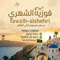 fawizaalshehri