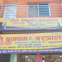 bholebambamvastralaya
