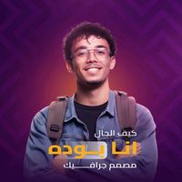 abdo12eid