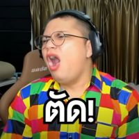 เสียงต้นฉบับ - quotelung-a