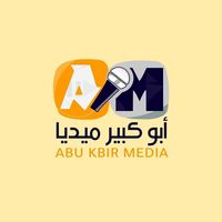 الصوت الأصلي - ابوكبير ميديا _abukabirmedia