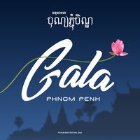 original sound - Dé GALA