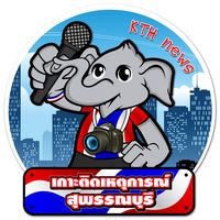 เสียงต้นฉบับ - Khaotid@Suphanburi