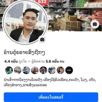 original sound - tuishop991