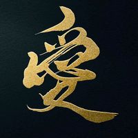 aikoimonogatari