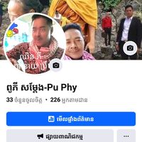 សំឡេងដើម - user6086168526112  នាយ ប្រិម