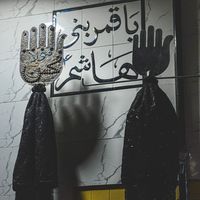 azadarehussain507