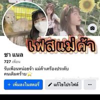 เสียงต้นฉบับ - X