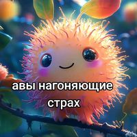 оригинальный звук