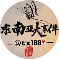 原声 - 东南亚大小事件@ab333