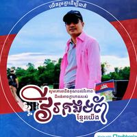 original sound - ឈឿន វន្ថា