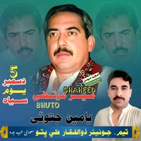 comerd_yameen_jatoi
