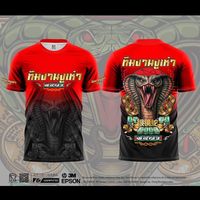 เสียงต้นฉบับ - ทีมงานงูเห่า🫶🏻💸🍻