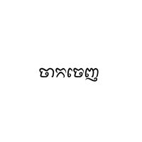 may_miss_u