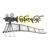 original sound - မြန်မာ့ရုပ်ရှင်