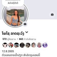 เสียงต้นฉบับ - P🤗☺
