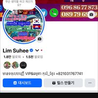 오리지널 사운드 - ស្រីពៅ