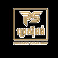 presidentphoneshop1