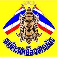 thailand.1975