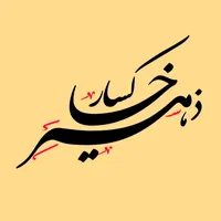 original sound - zahirkhaksar7