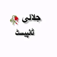 original sound - jalali1typist