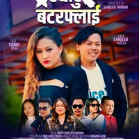 original sound - sanjeeb.thokar