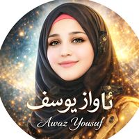 الصوت الأصلي