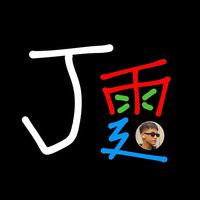 原聲 - J霆
