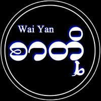 original sound - Wai Yan (sarto)
