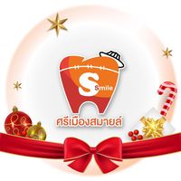 srimuengsmile11